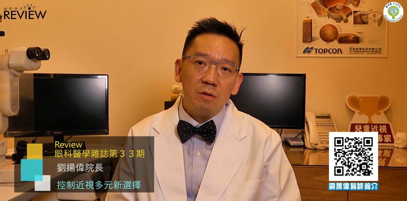 別再誤會散瞳劑了！