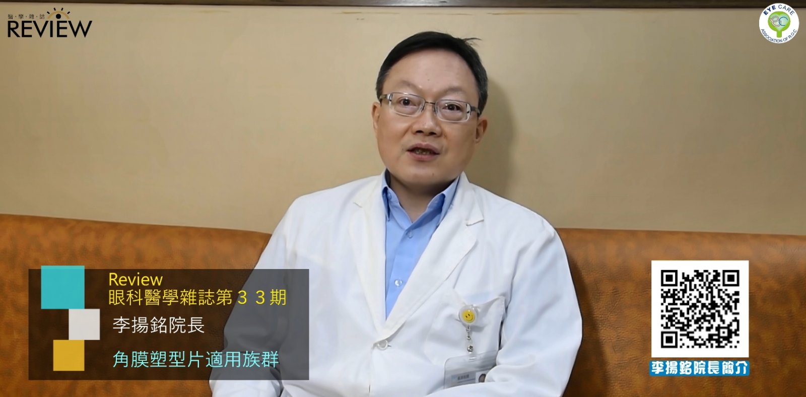 近視！一定要散瞳劑？-淺談多元近視控制方法?