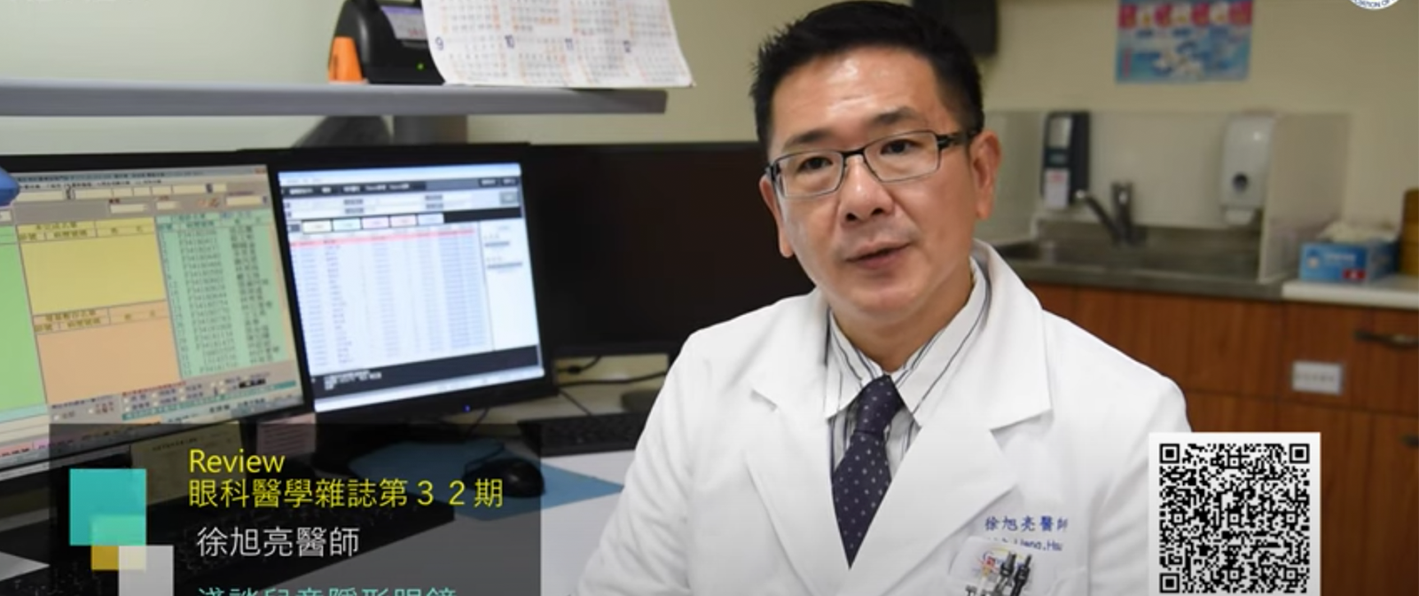 隱形的呵護：淺談兒童近視控制隱形眼鏡